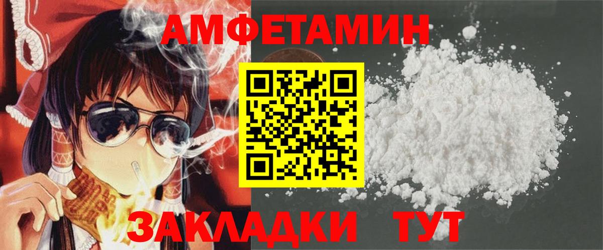 Amphetamine 97% Малоярославец