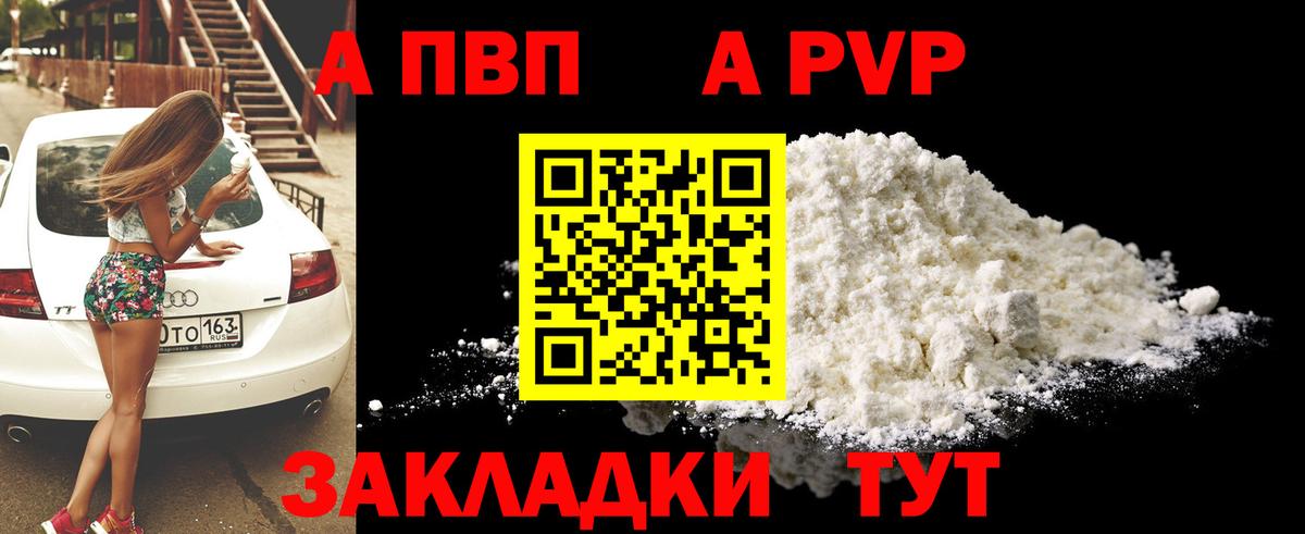 Малоярославец  купить закладку  Вход с VPN  A PVP Соль  A PVP кристаллы  Alpha-PVP Соль  A-PVP 