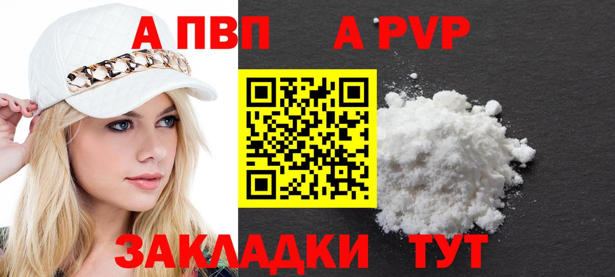 Альфа ПВП Crystall Малоярославец