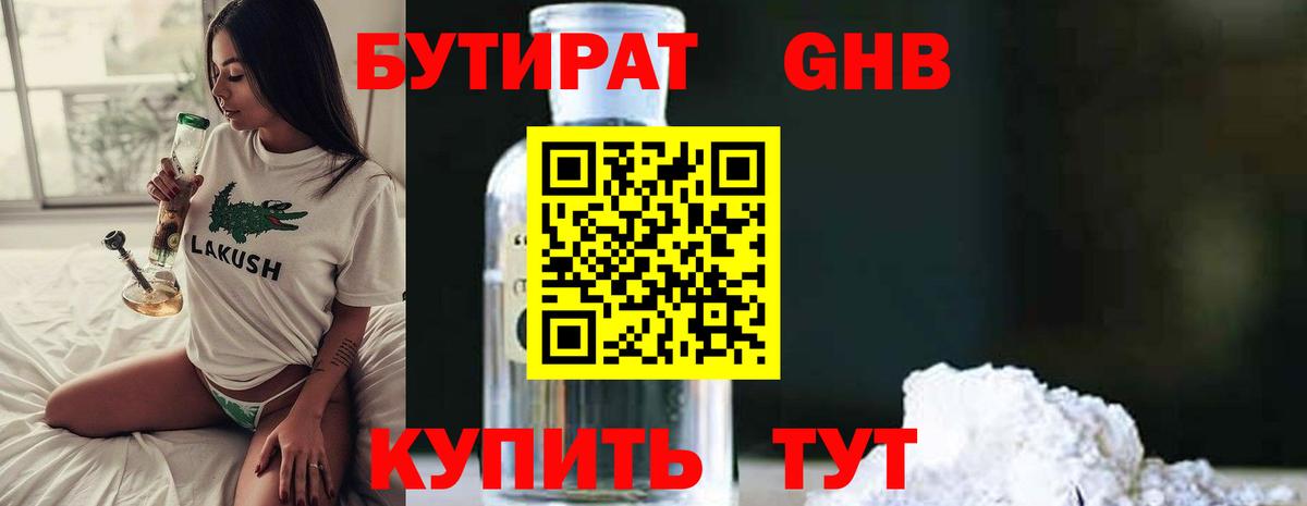 БУТИРАТ BDO  БУТИРАТ  Малоярославец  Вход с VPN 