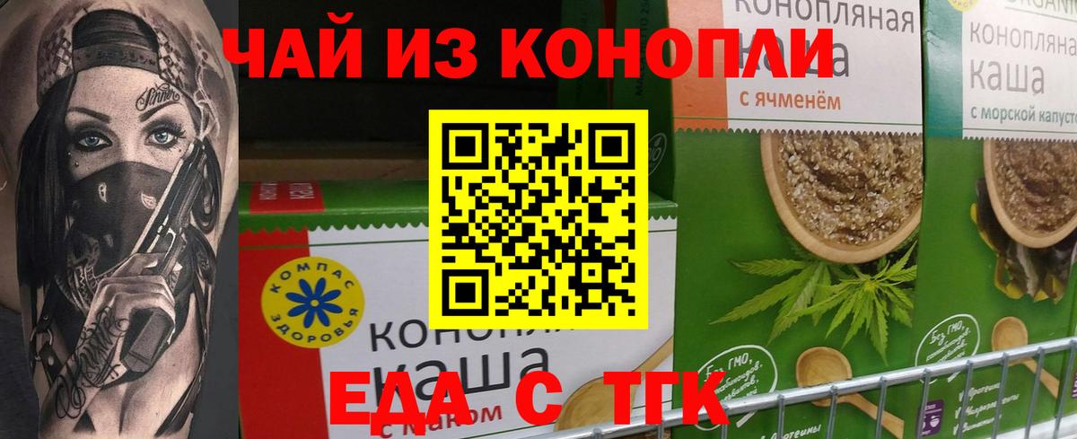 Малоярославец  Еда ТГК марихуана  Вход с VPN 
