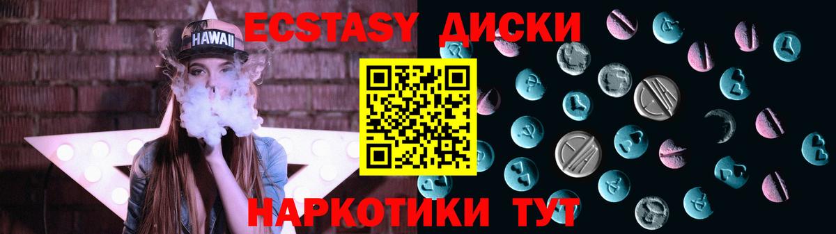 Малоярославец  ЭКСТАЗИ Philipp Plein  Вход с VPN  блэк спрут ССЫЛКА  Ecstasy 300 mg 