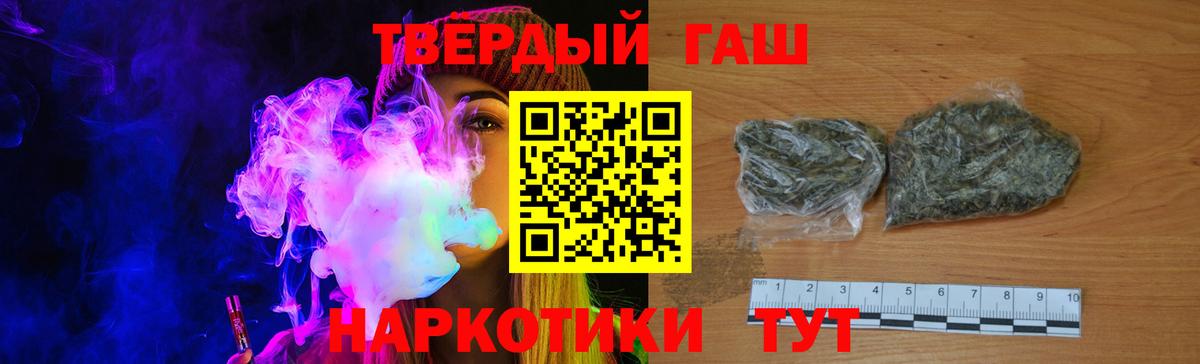 ГАШ 40% ТГК  Гашиш  ГАШИШ Изолятор  Малоярославец  Вход с VPN 