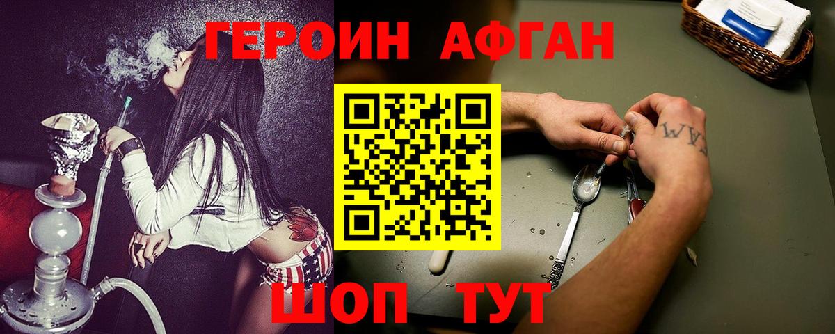 ГЕРОИН хмурый Малоярославец