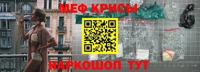меф Канаш