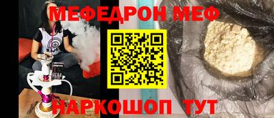меф Кандалакша