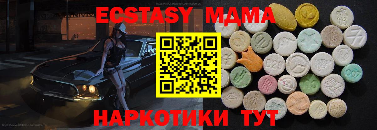 МДМА crystal  МДМА Molly  Малоярославец  МДМА  Вход с VPN 
