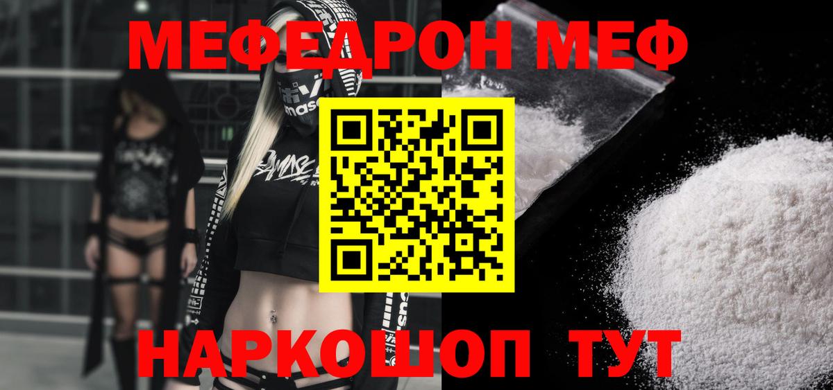 Мефедрон мука  Вход с VPN  Меф мука  Малоярославец 