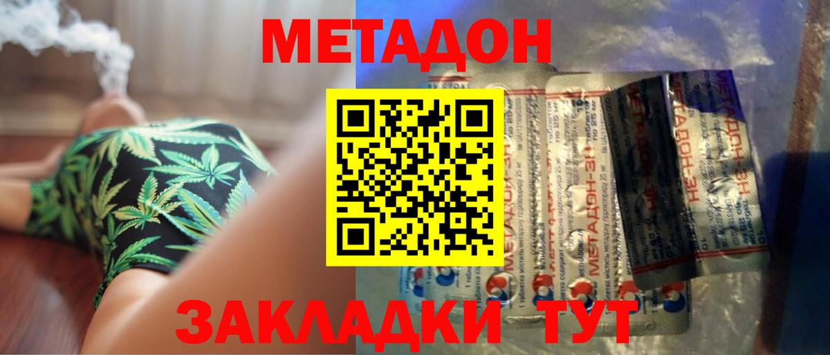 МЕТАДОН мёд  Вход с VPN  Метадон methadone  KRAKEN ONION  Малоярославец 